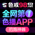 色戒